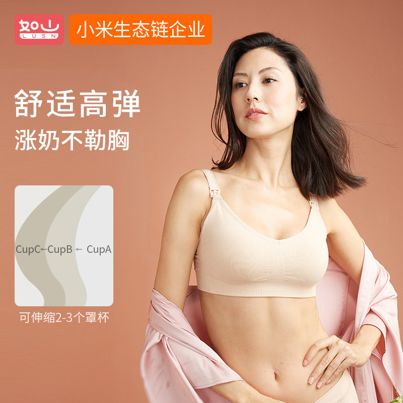 如山哺乳聚拢防下垂上托喂奶女文胸 如山哺乳文胸