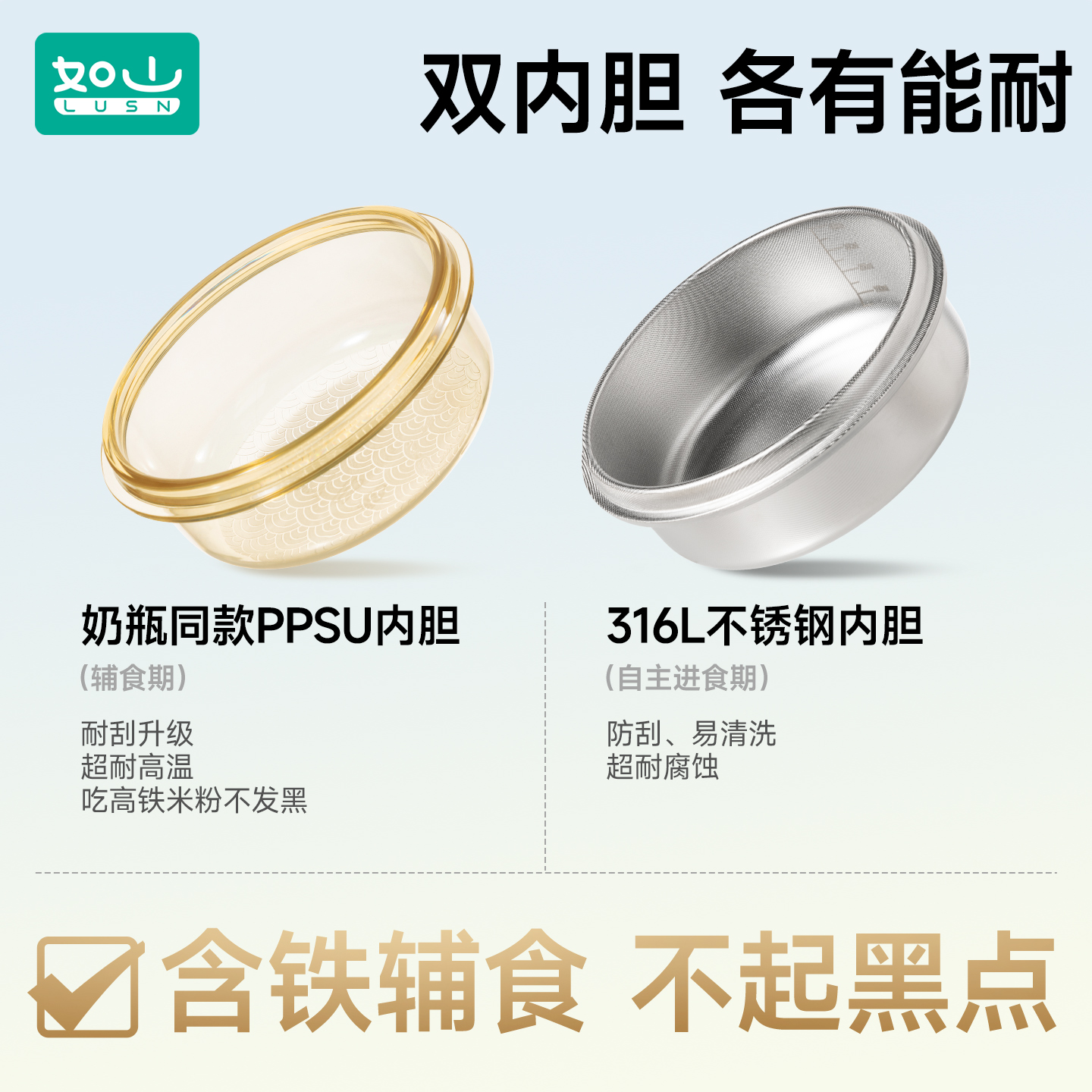 如山宝宝辅食碗婴幼儿专用米粉注水保温碗恒温不锈钢儿童餐具