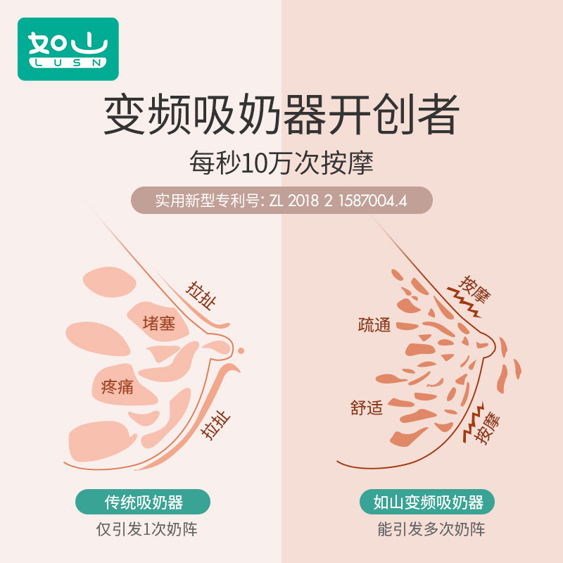 小米如山单边电动集奶器产妇吸奶器 如山吸奶器