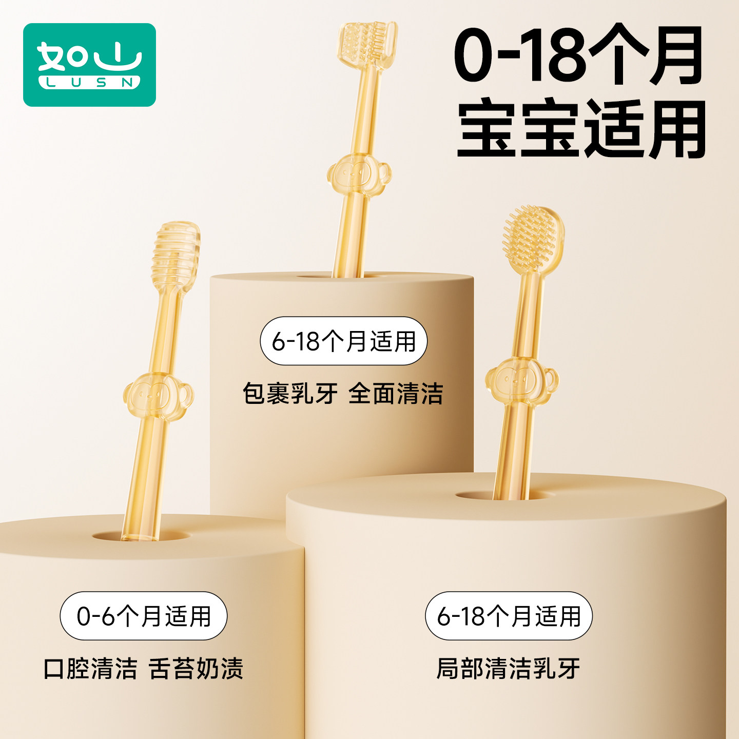 如山婴儿牙刷婴幼儿乳牙0-1岁半舌苔口腔清洁神器硅胶宝宝牙刷,淘宝优惠券,粉丝福利购,淘宝优惠卷