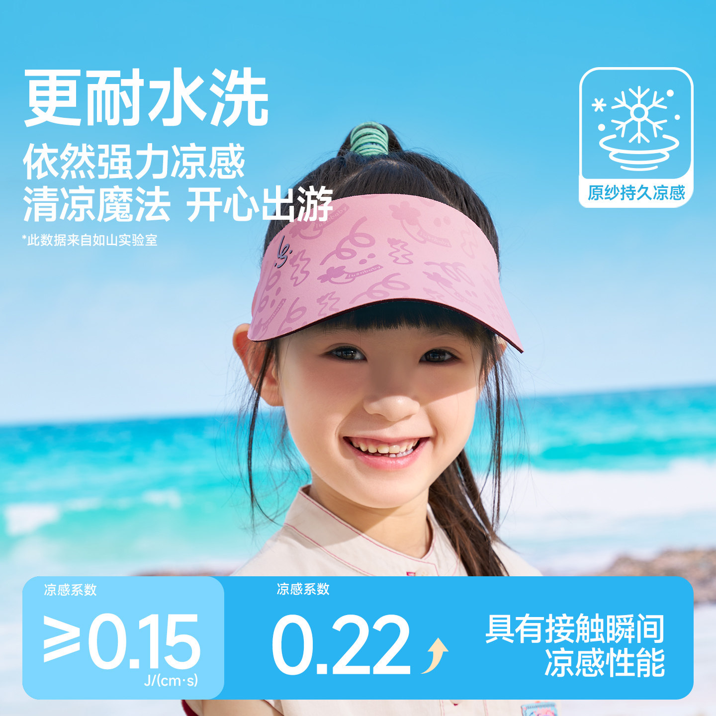 如山儿童空顶防晒帽夏季防紫外线太阳帽