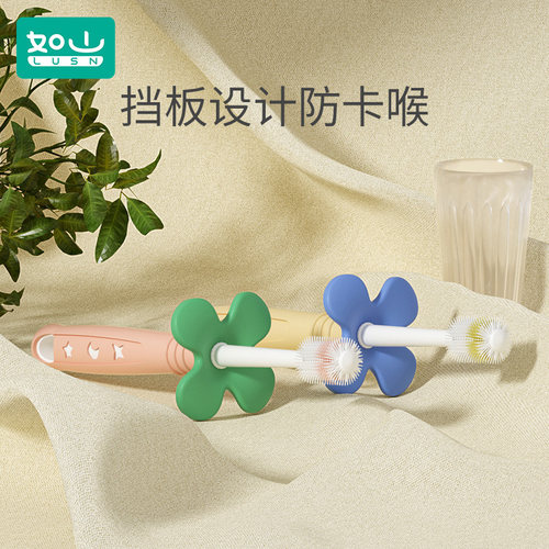 如山360度儿童牙刷软毛1-2-3-4-6岁半以上婴儿婴幼儿宝宝乳牙神器 - 图0