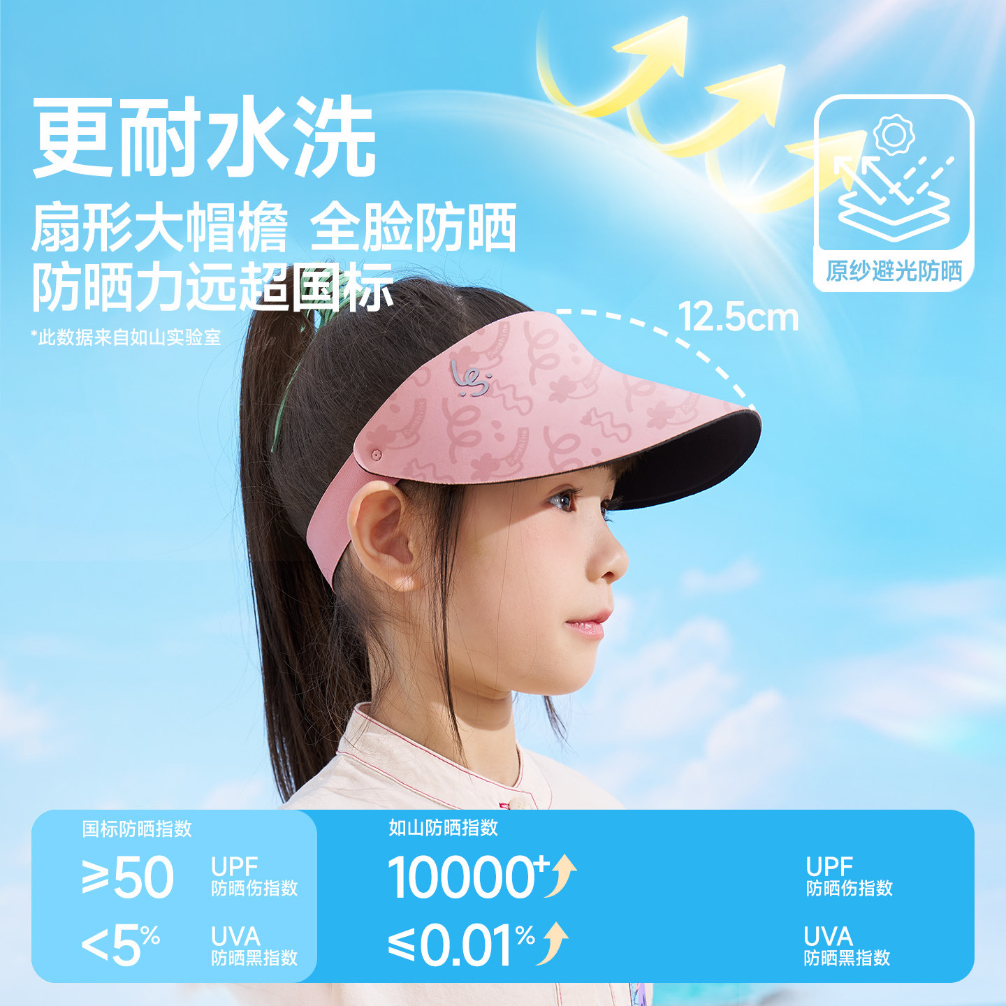如山儿童空顶防晒帽夏季防紫外线太阳帽