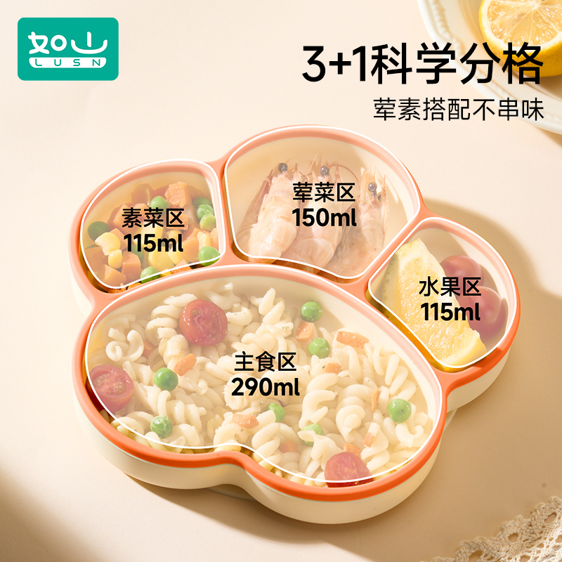 如山宝宝餐盘婴儿吸盘式辅食碗硅胶自主进食分格专用餐具套装