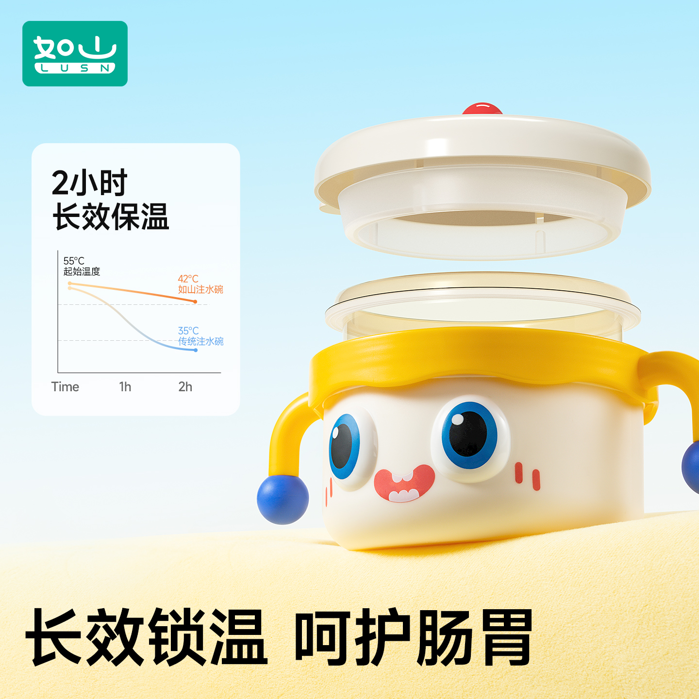 如山宝宝辅食碗婴幼儿专用米粉注水保温碗恒温不锈钢儿童餐具