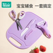 Such as mountain baby coveting cutter baby full set of ceramic water fruit knife Scissors Gouging Knife Children Cuisine Tool Suit