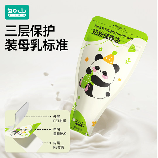 300-piece disposable milk powder bag