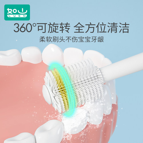 如山360度儿童牙刷软毛1-2-3-4-6岁半以上婴儿婴幼儿宝宝乳牙神器 - 图1
