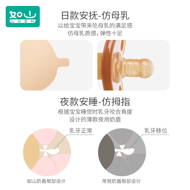 如山安抚新生超软防胀气3个月奶嘴 如山奶嘴/安抚奶嘴