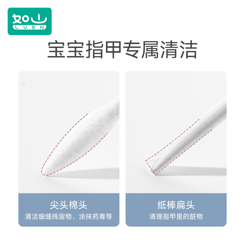 如山宝宝棉签两用指甲清理小头一次性婴童尖头扁头棉棒细小婴幼儿