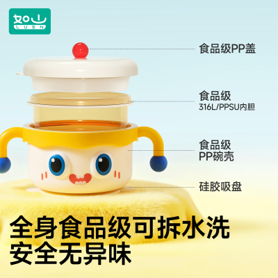如山宝宝辅食碗婴幼儿专用餐具