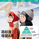 如山 儿童保暖护耳雷锋帽 拍2件；券后29.8元包邮（14.9元/顶） 