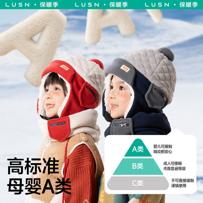 如山儿童帽子摇粒绒圆边雷锋帽