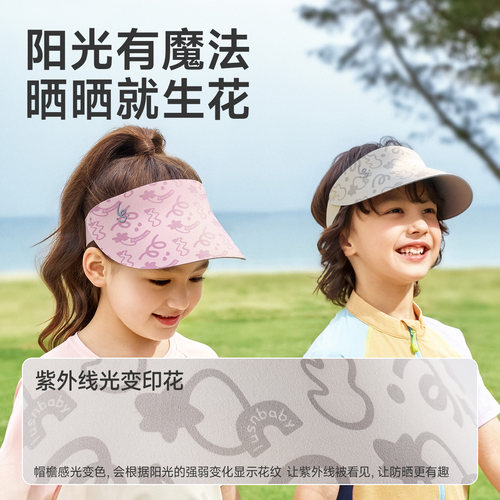 如山儿童防晒帽户外遮阳太阳帽男女童婴儿宝宝空顶帽鸭舌沙滩帽子 - 图0