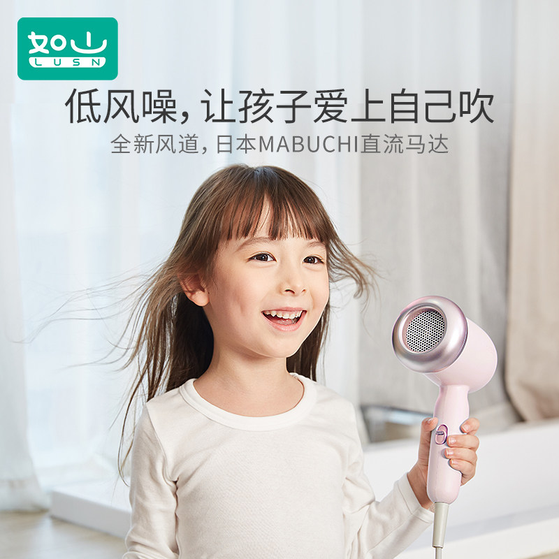 婴儿静音孕妇儿童低辐射恒温吹风机 如山电吹风