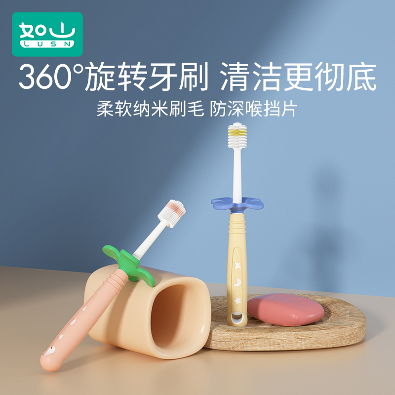 如山 360度儿童软毛牙刷 8.9元起包邮 值值值-买手聚集的地方