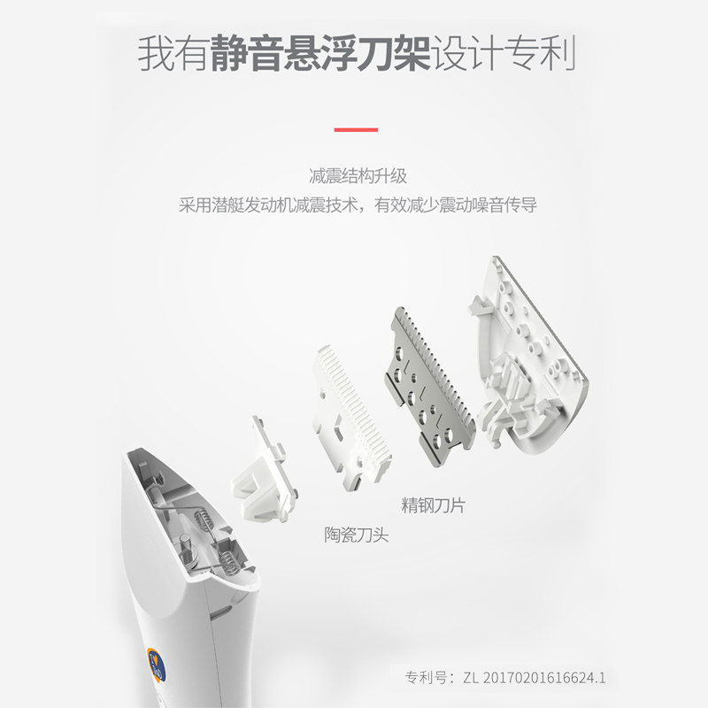 【专享】小米如山超静音防水理发器 如山宝宝理发器