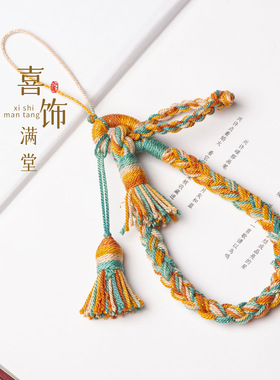 手编藏式幻彩棉线流苏穗子挂饰绳