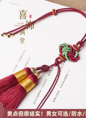 祥云结手工编织饰品挂饰吊穗