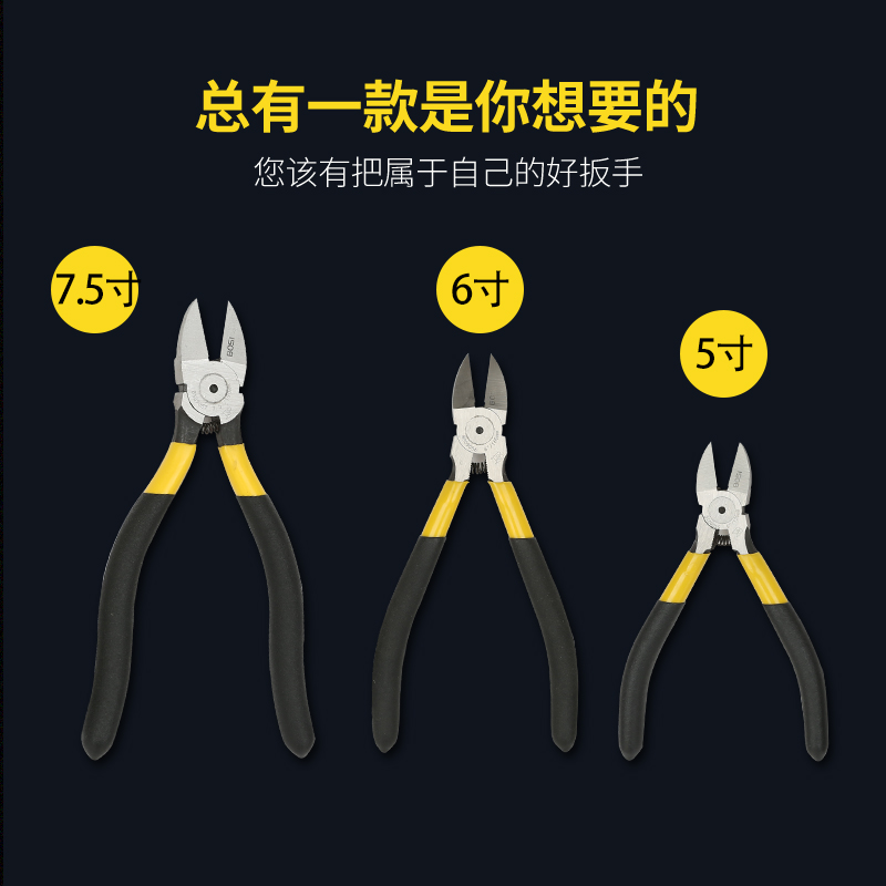 波斯 水口钳5寸剪钳斜口钳子剪线钳斜嘴钳6寸迷你电子钳工具钳 - 图2