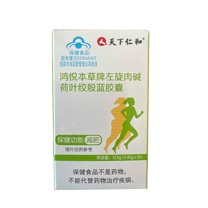  天下仁和保健食品