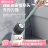 Plastic toilet brush household no dead corner cleaning brush hygiene