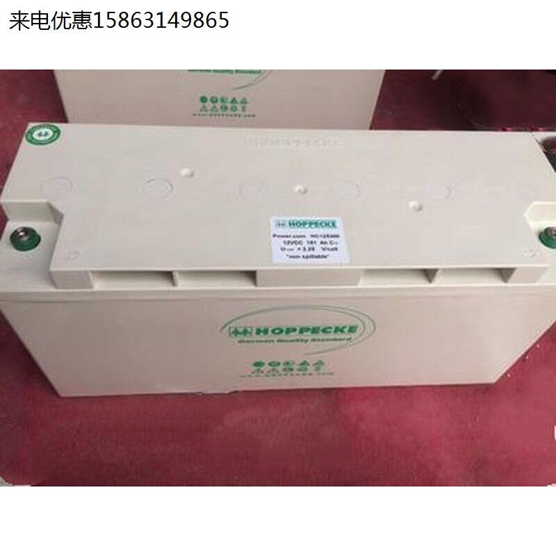 Hoppecke蓄电池HC125300 12V151AH SB12V140 130AH 150AH - 图2