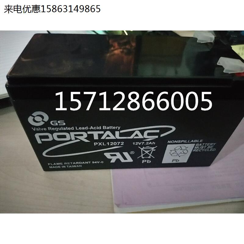 GS汤浅蓄电池PXL12090 12V5AH PXL12023 RE7-12F电源RE12-2.7 7.2 - 图1