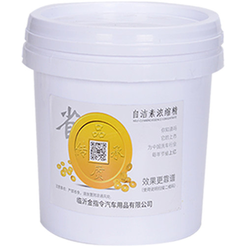 超浓缩去污汽车轮胎轮毂钢圈清洁剂洗车液黑科技浓缩自洁素促销 - 图3