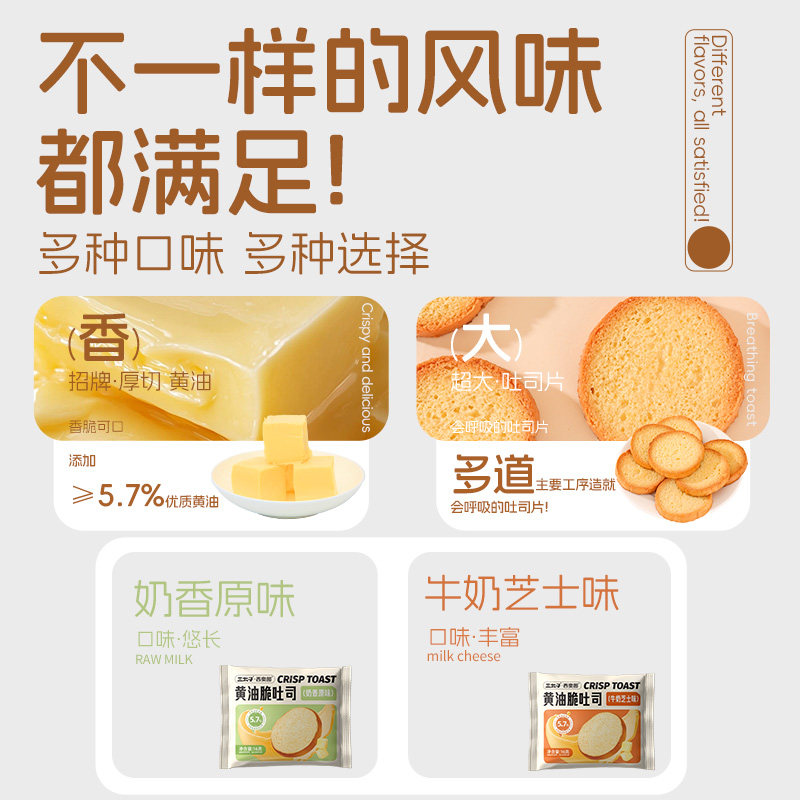 黄油脆吐司非油炸面包干酥脆面包片休闲烘焙西式糕点零食整箱20包,淘宝优惠券,粉丝福利购,淘宝优惠卷
