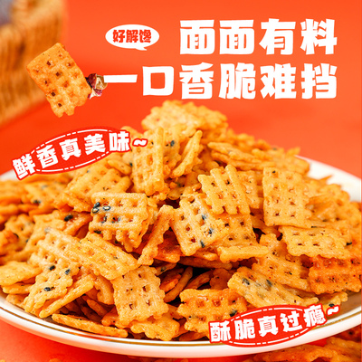 西奥图黑芝麻锅巴独立包装