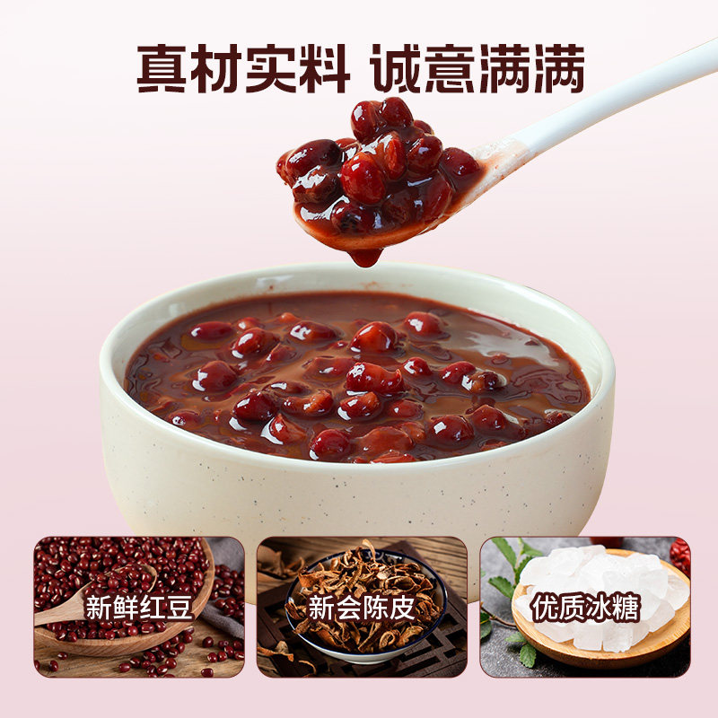 西奥图即食老陈皮红豆沙羹旗舰店罐装0脂代餐健康速食营养早餐粥 西奥图即食老陈皮红豆沙羹旗舰店罐装0脂代餐健康速食营养早餐粥