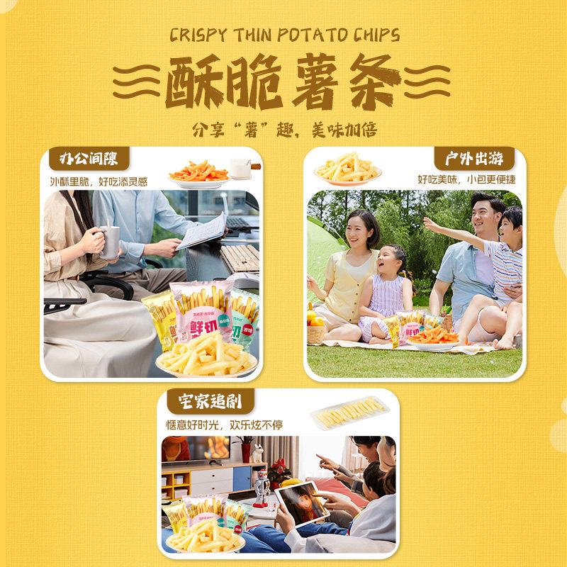 鲜切薯条10包混合口味非膨化土豆条原切马铃薯独立小包装网红零食,淘宝优惠券,粉丝福利购,淘宝优惠卷