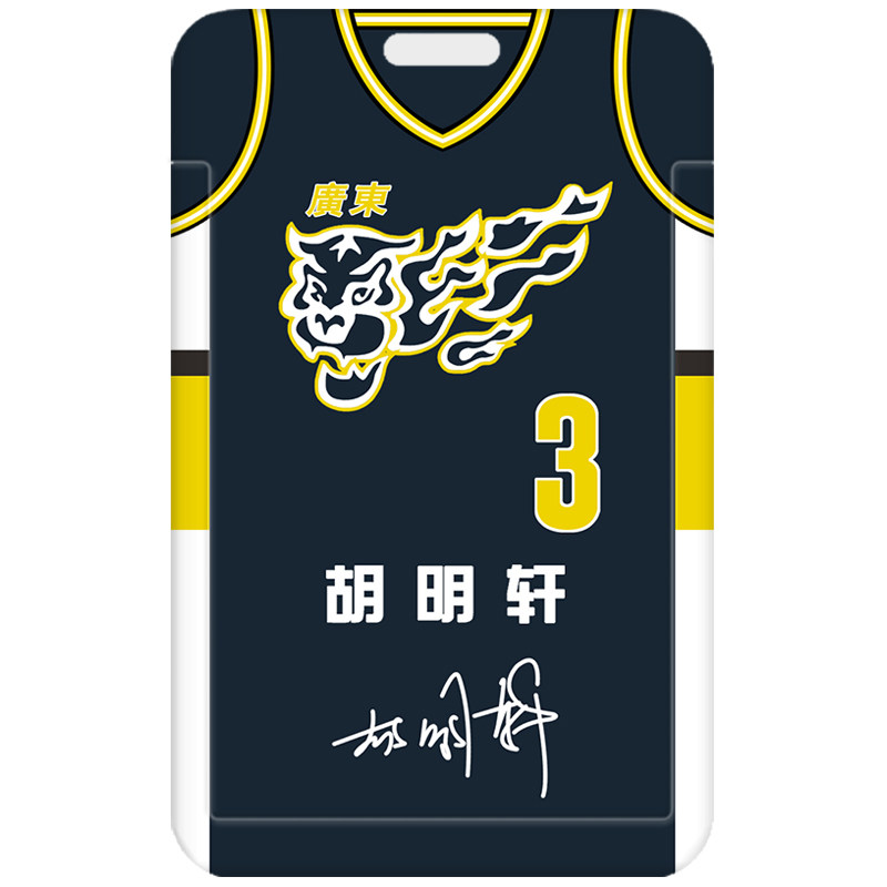 广东男篮宏远CBA 30周年新球衣卡套胡明轩学生证校园卡徐杰工作证