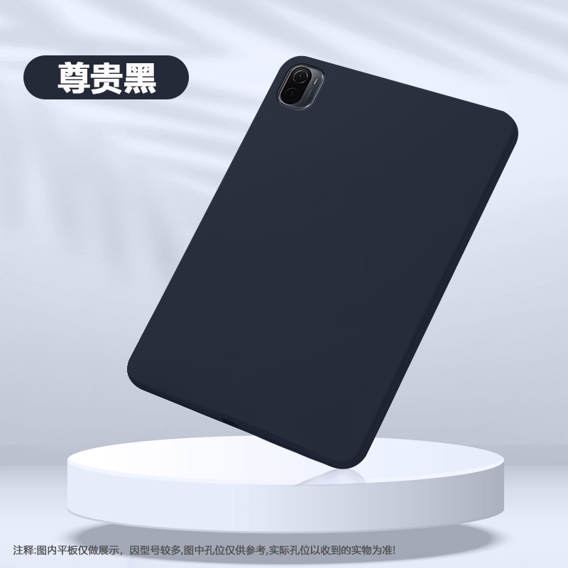 适用于小米平板5平板保护套xiaomipad5Pro新款亲肤硅胶小米平板5/5Pro11寸保护壳防摔全包轻薄高级感软壳 - 图1