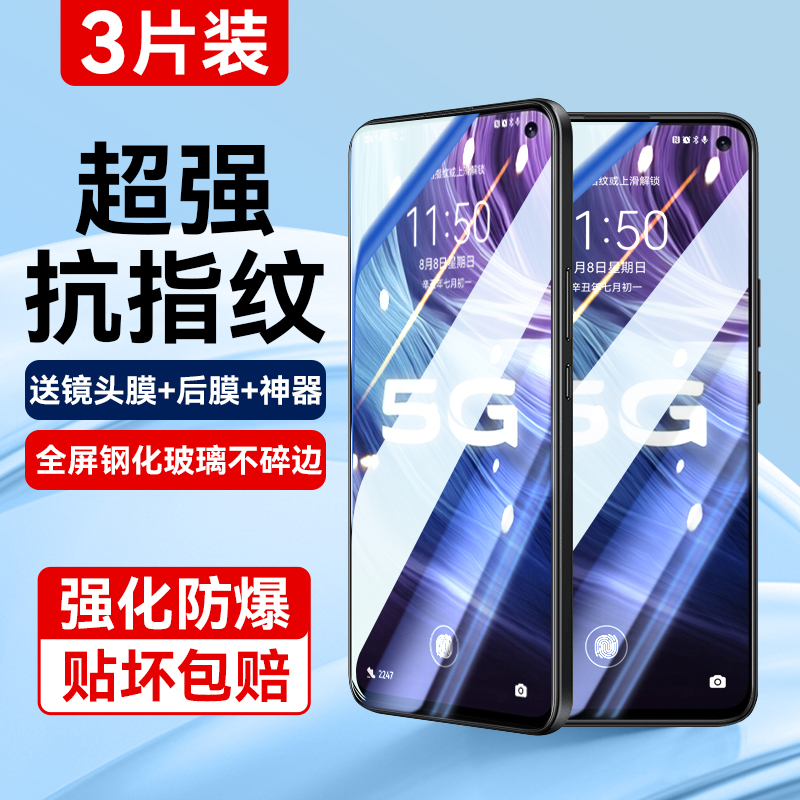 vivoz5钢化膜z5x全屏z3z3i覆盖T1手机膜vivoNex水凝z6z1z1i防摔u1u3x高清3x指纹5i青春3版vivot曲面nex适用3s-图3