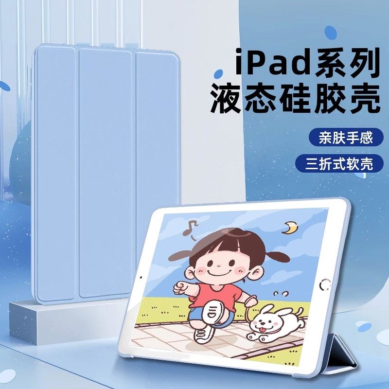 适用于ipad6保护套ipad5/6代六代保护壳第五代2017/2018款苹果平板外壳套笔槽防摔软壳硅胶三折全包9.7寸a182,淘宝优惠券,粉丝福利购,淘宝优惠卷