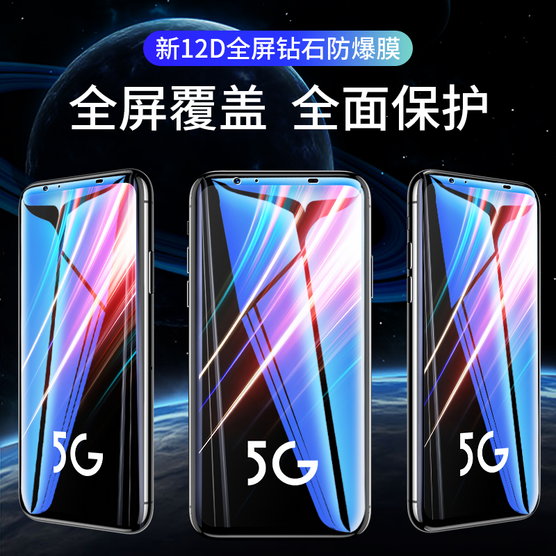 红魔5G钢化膜5S红魔6手机膜6Pro电竞3/3S/6R努比亚Play全屏Z17Mars游戏抗蓝光防指纹三代原装mini保护六贴膜-图0