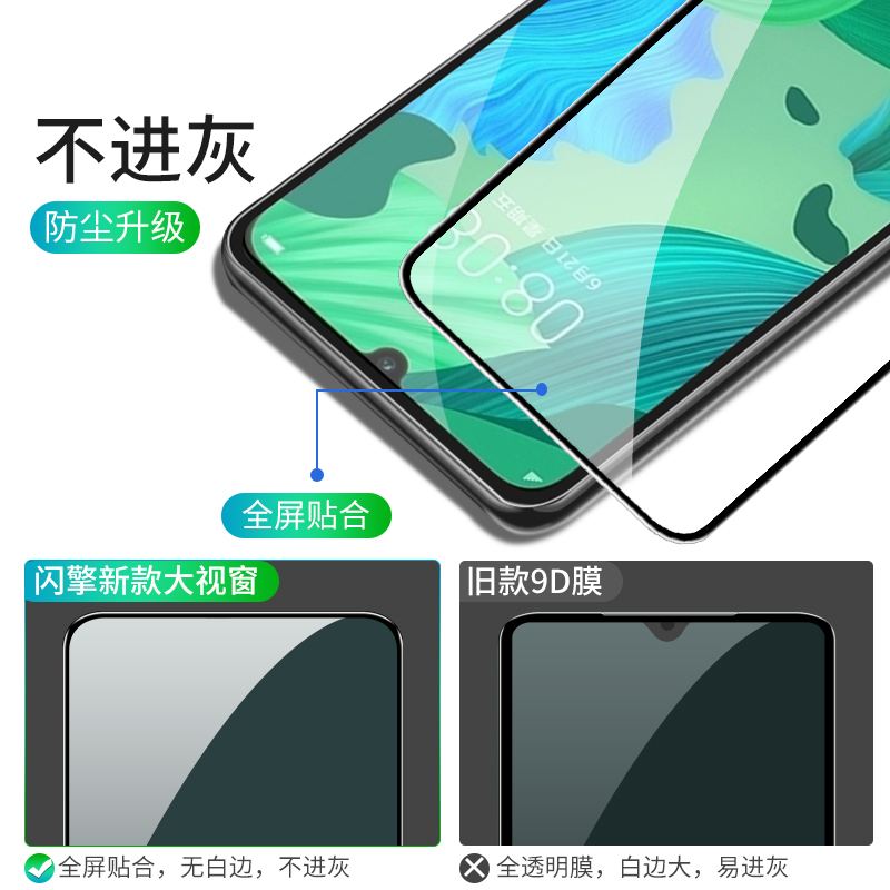 适用华为nova5钢化膜nova5i全屏nove5z无白边NOVA5pro屏保贴膜防爆防指纹huawei全包边nova5ipor手机膜抗蓝光 - 图0