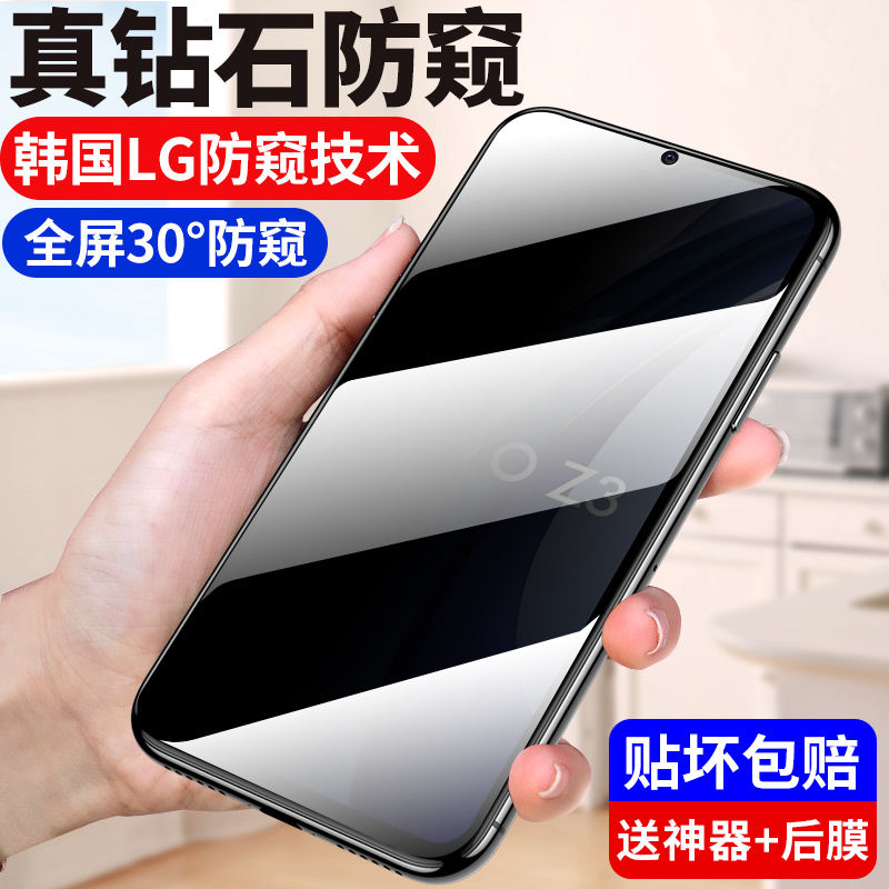 iqooZ3钢化膜vivoiqooZ3防窥膜Z3水凝vivoiqooU3全屏U3x防偷窥iq00电竞全包防爆防摔iqooU3保护防窥手机贴膜 - 图3