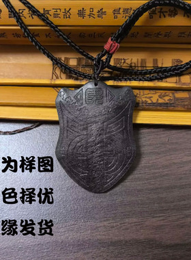 黑驴蹄子壳三界牌吊坠项链毛衣链