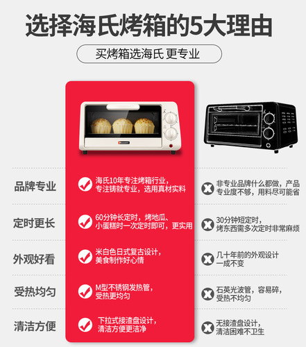 【预售】Hauswirt海氏B06家用迷你小型功率多功能烘焙复古电烤箱
