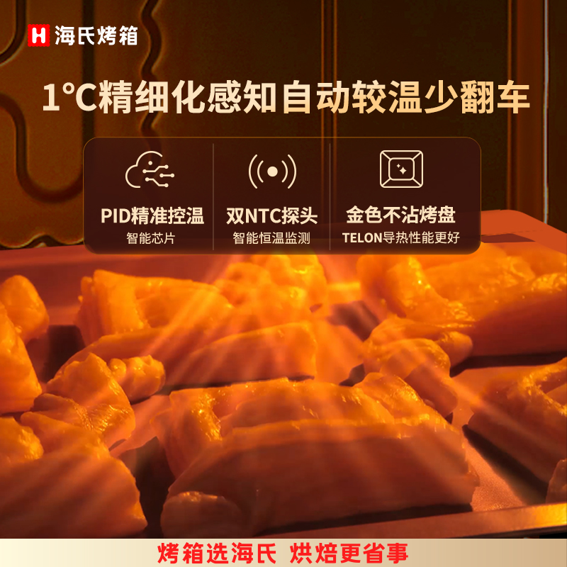 海氏c40新款家用搪瓷烘焙电烤箱 hauswirt海仕维德电烤箱