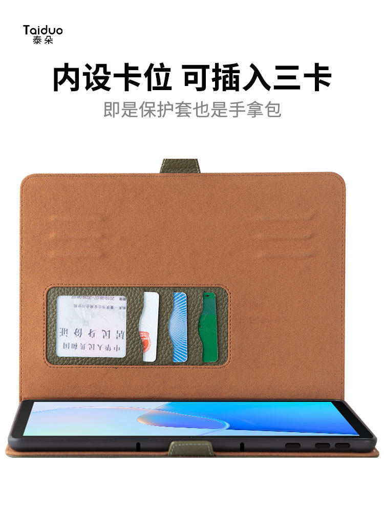 适用于华为matepadse10.4保护套matepadpro13.2/11电脑壳荣耀9Pro平板v8pro真皮全包GT2pro/12.5寸magicpad3