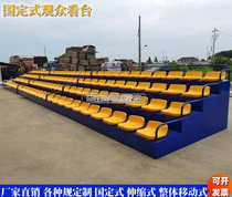 New product hollowed-out movable fixed ladder view Bench Chair Basketball Sports Arena Activities Outdoor Audience Chair