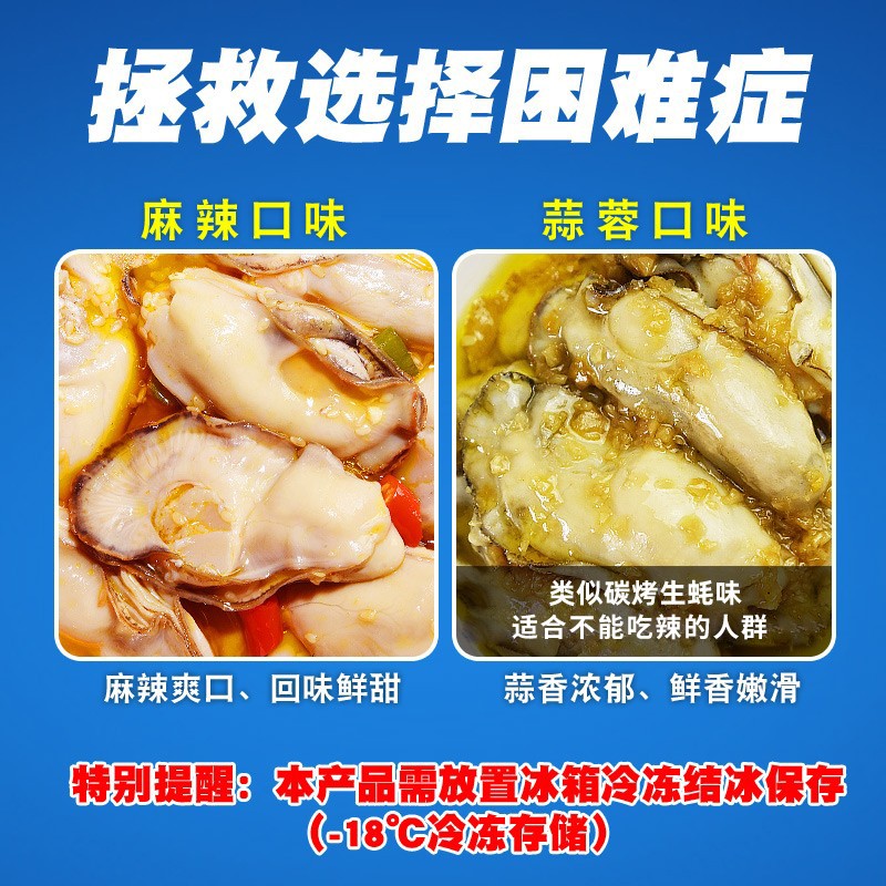 大海纪食生蚝即食即食牡蛎肉非罐头麻辣海鲜熟食非乳山罐装蒜蓉1 - 图2