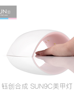 钰创合成SUN9C手脚两用灯