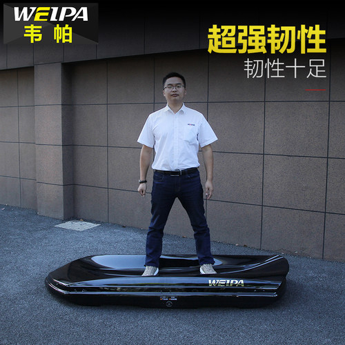 韦帕 车顶行李箱超薄扁平 MPV 轿车 SUV通用汽车车载旅行箱行李架 - 图1