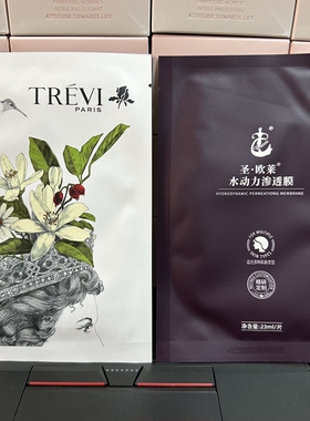 特莱维正品圣欧莱水动力渗透膜  23ml/片（10片/盒）