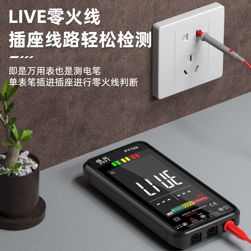 福仪超薄数字高精度多功能万用表 福仪万用表